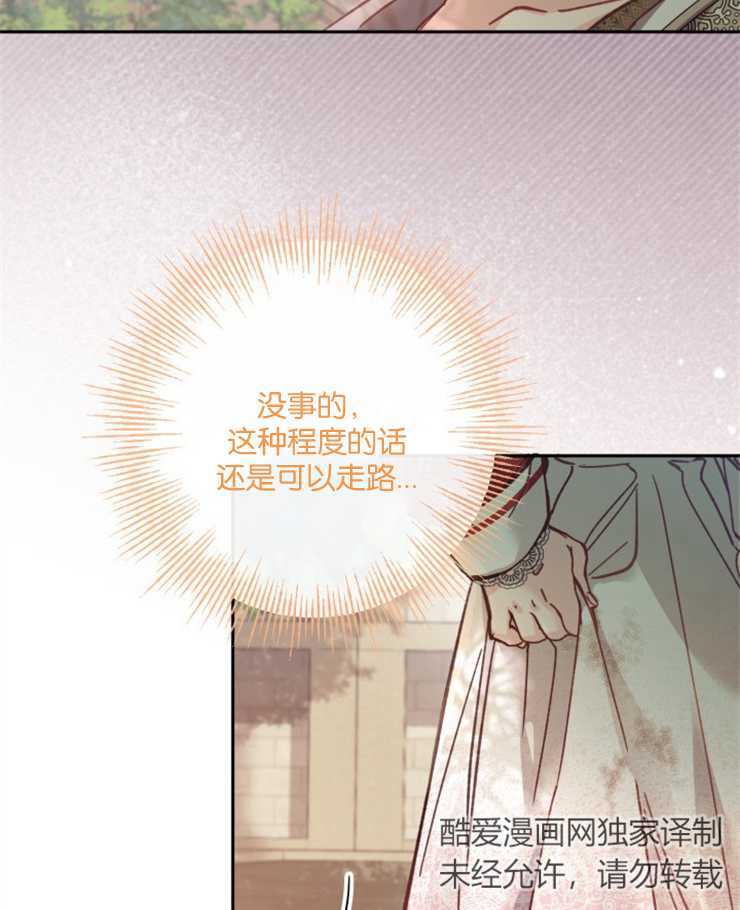 沒有冒牌貨的位置 - 第10話(1/3) - 8