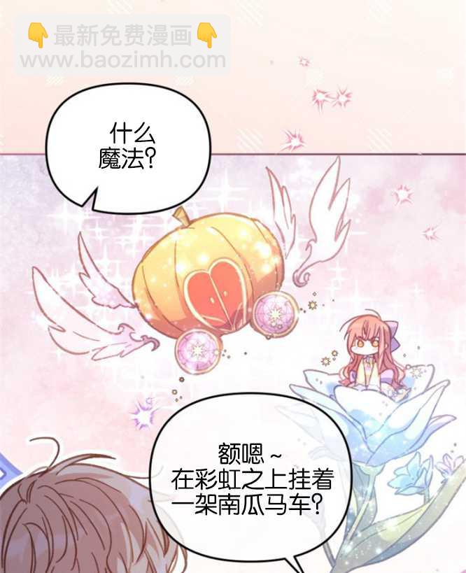 沒有冒牌貨的位置 - 第12話(1/3) - 2