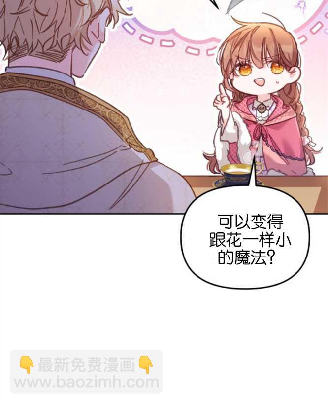 沒有冒牌貨的位置 - 第12話(1/3) - 3