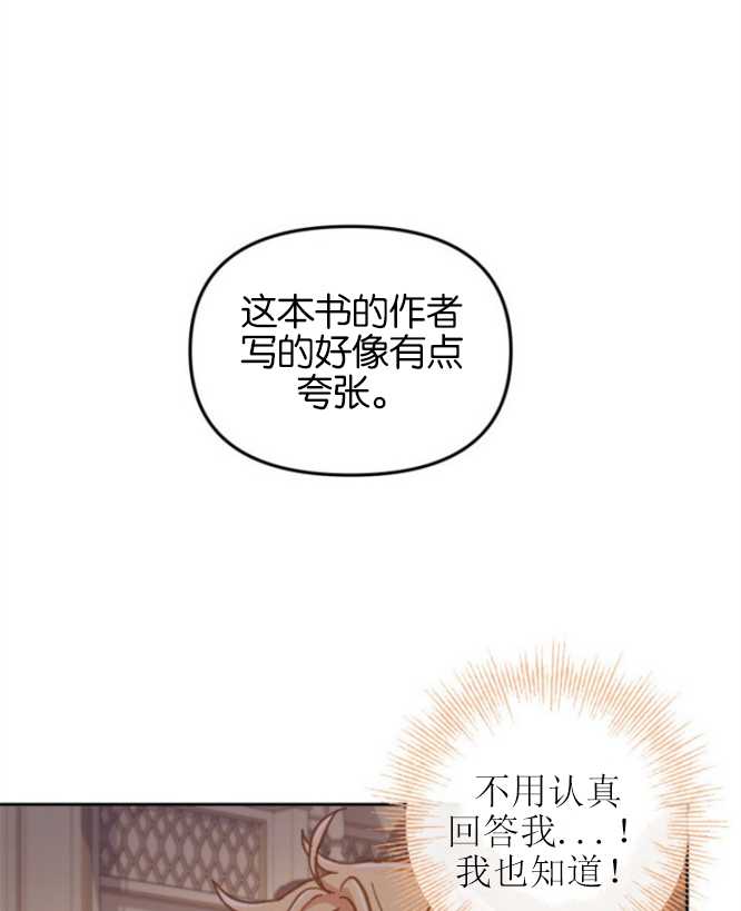 沒有冒牌貨的位置 - 第12話(1/3) - 4