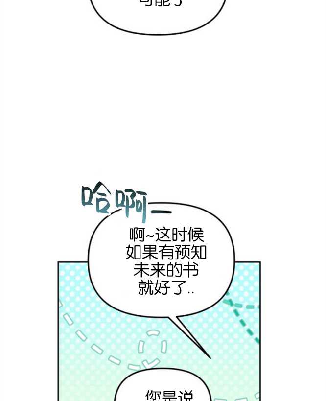 沒有冒牌貨的位置 - 第12話(1/3) - 7