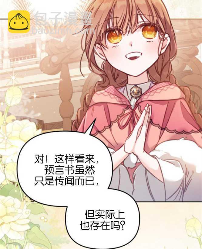 沒有冒牌貨的位置 - 第12話(1/3) - 1
