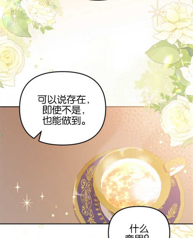 沒有冒牌貨的位置 - 第12話(1/3) - 2