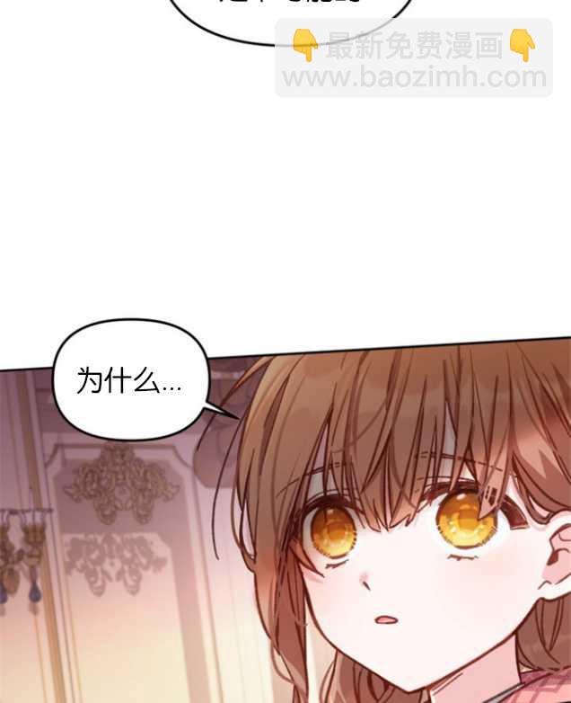 沒有冒牌貨的位置 - 第12話(1/3) - 8