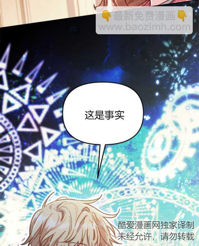 沒有冒牌貨的位置 - 第12話(1/3) - 1