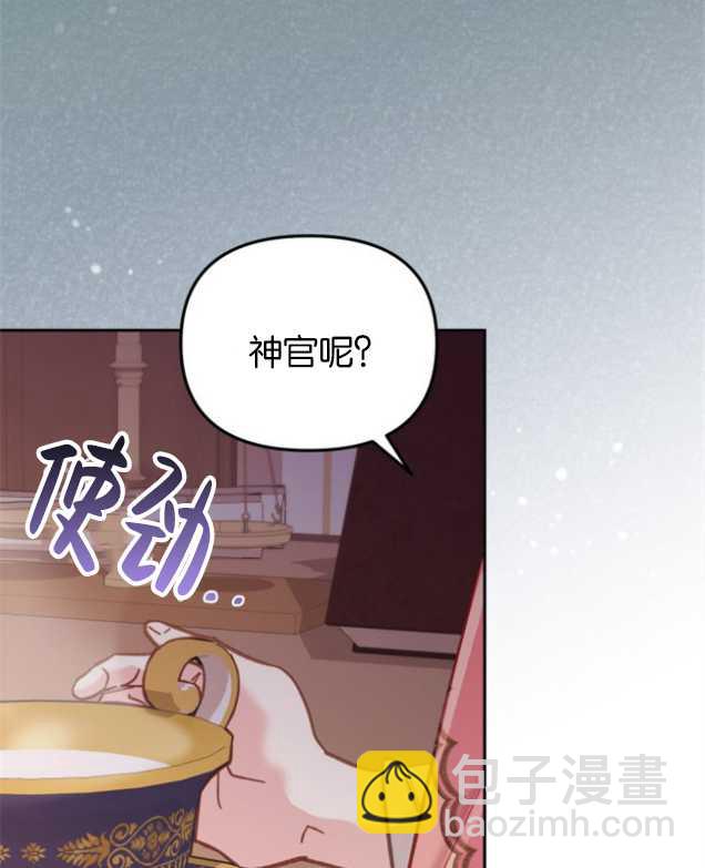 沒有冒牌貨的位置 - 第12話(1/3) - 3