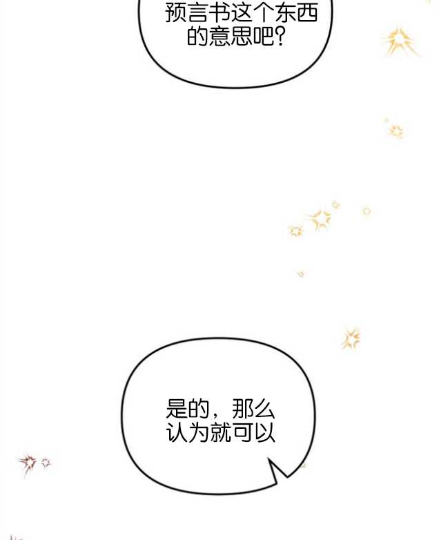 沒有冒牌貨的位置 - 第12話(1/3) - 1