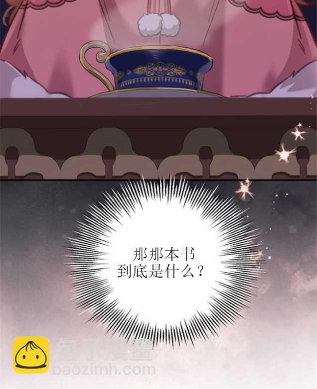 沒有冒牌貨的位置 - 第12話(1/3) - 3
