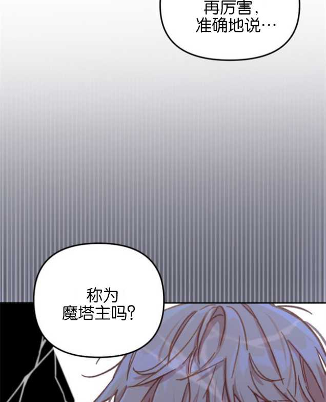 沒有冒牌貨的位置 - 第12話(1/3) - 6