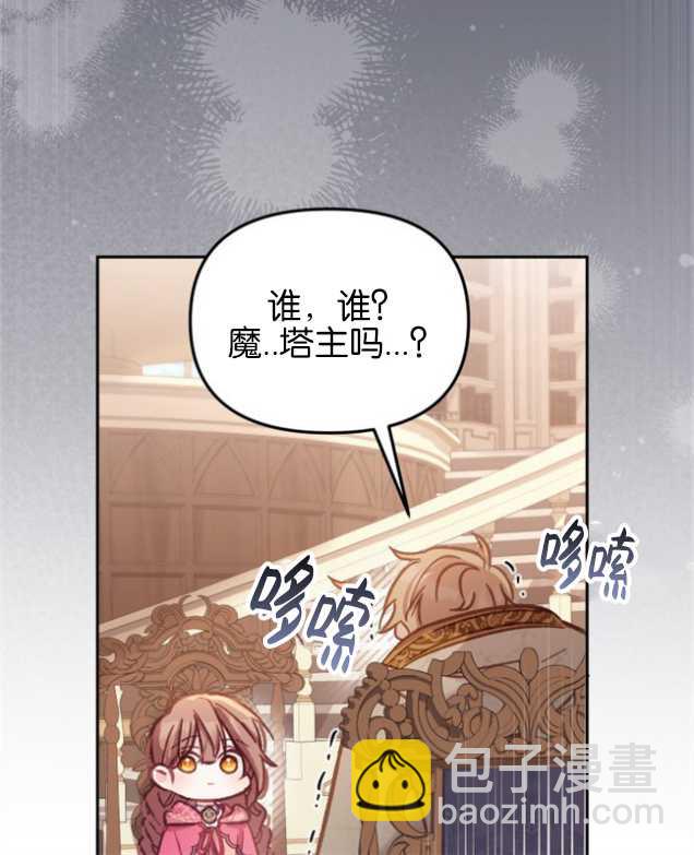 沒有冒牌貨的位置 - 第12話(1/3) - 8