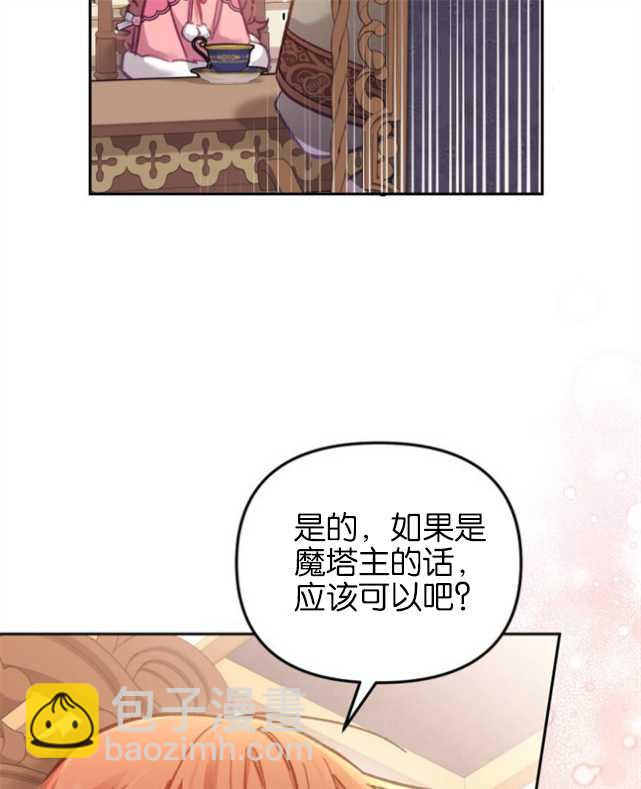 沒有冒牌貨的位置 - 第12話(1/3) - 1