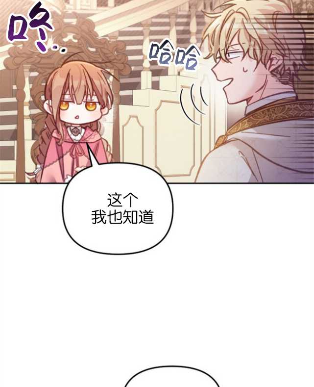 沒有冒牌貨的位置 - 第12話(1/3) - 4