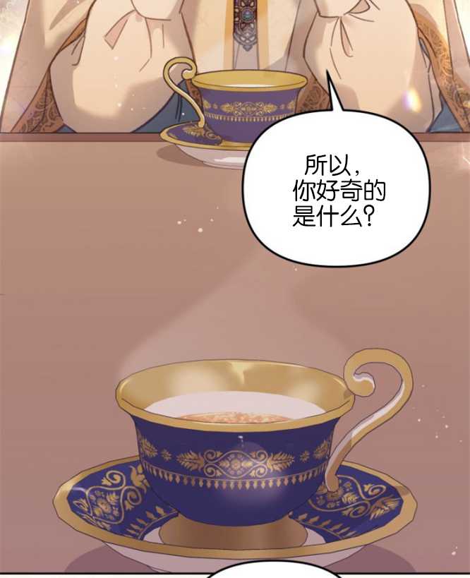 沒有冒牌貨的位置 - 第12話(1/3) - 5