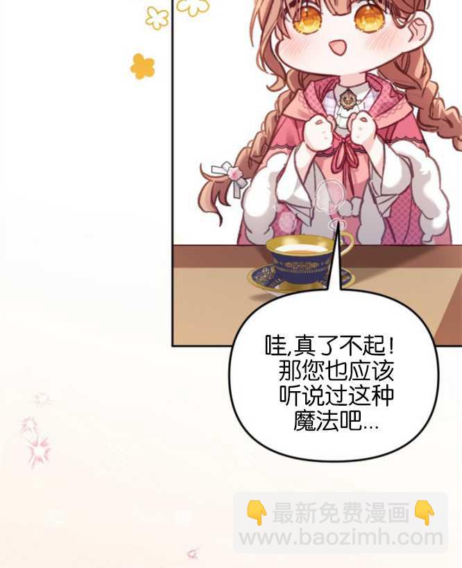 沒有冒牌貨的位置 - 第12話(1/3) - 1