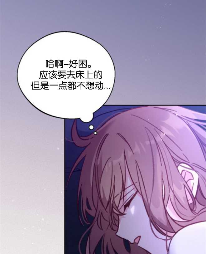 沒有冒牌貨的位置 - 第14話(1/3) - 4