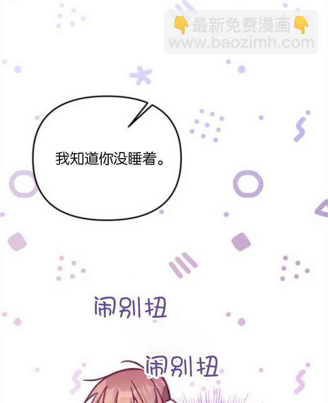 沒有冒牌貨的位置 - 第14話(1/3) - 7