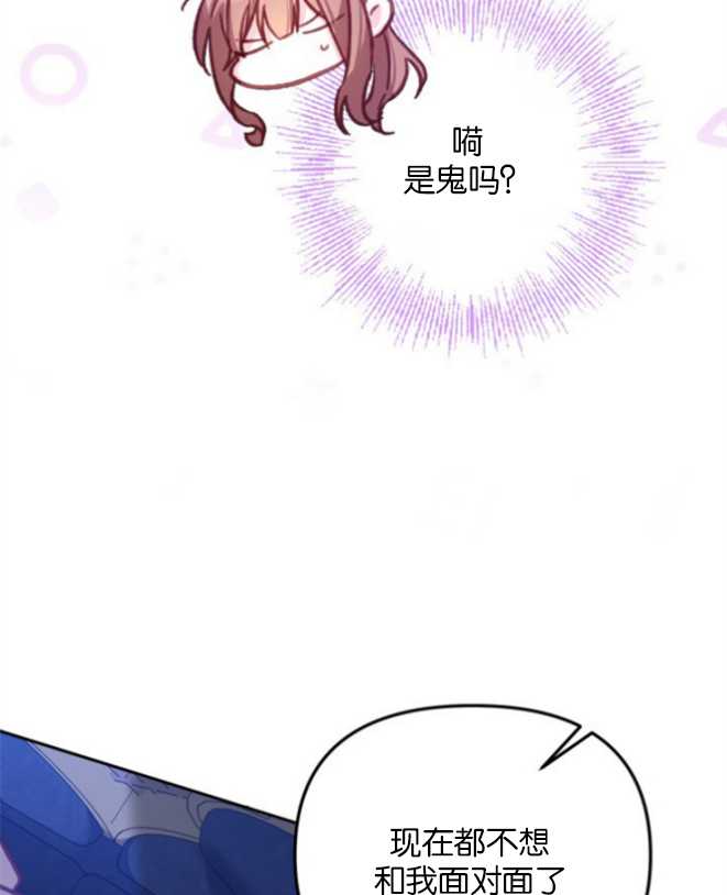 沒有冒牌貨的位置 - 第14話(1/3) - 8