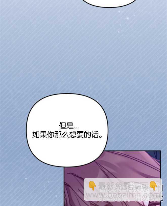 沒有冒牌貨的位置 - 第14話(1/3) - 4