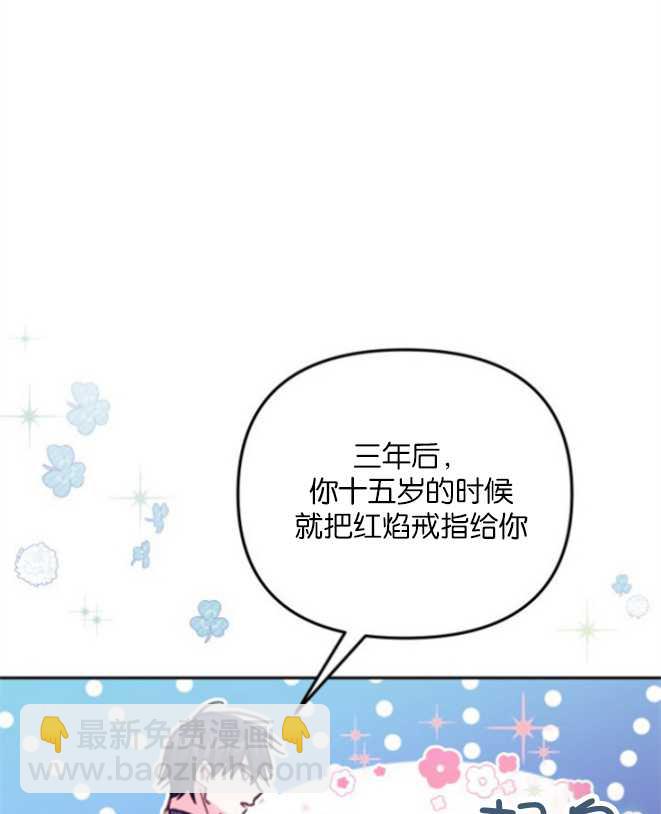 沒有冒牌貨的位置 - 第14話(1/3) - 6