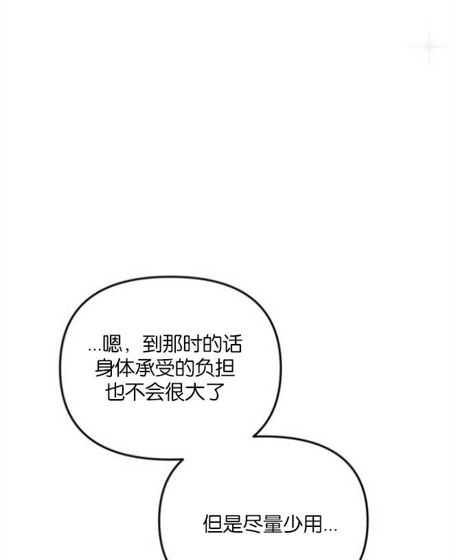 沒有冒牌貨的位置 - 第14話(1/3) - 8