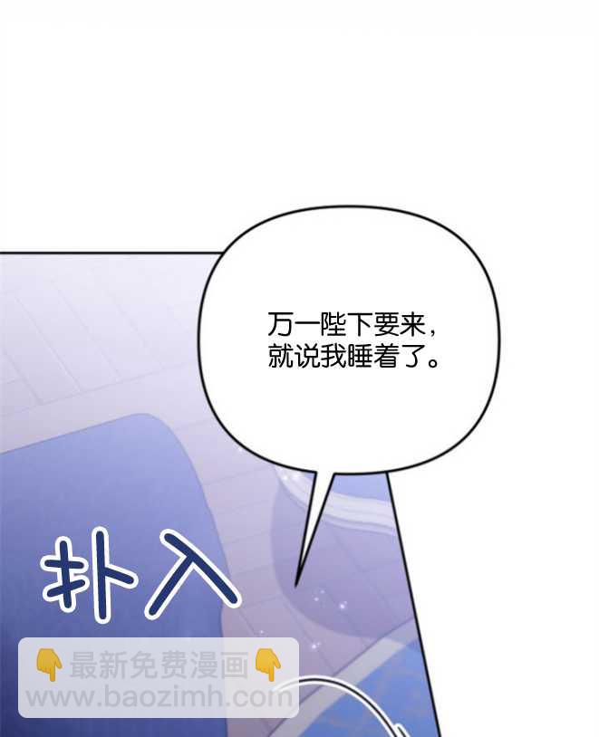 沒有冒牌貨的位置 - 第14話(1/3) - 4
