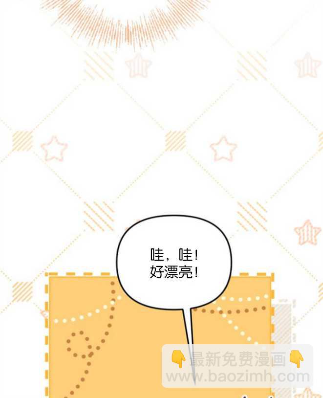 沒有冒牌貨的位置 - 第14話(1/3) - 8