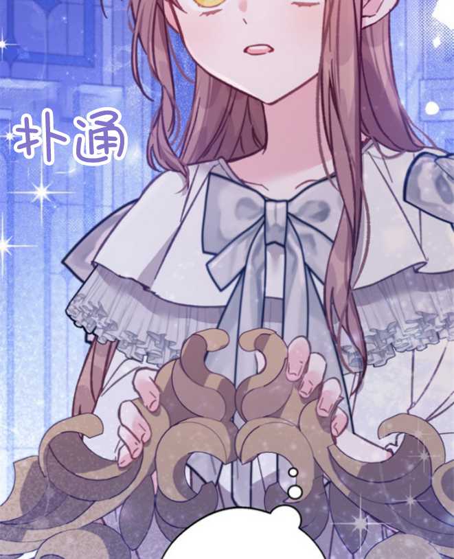 沒有冒牌貨的位置 - 第14話(1/3) - 5