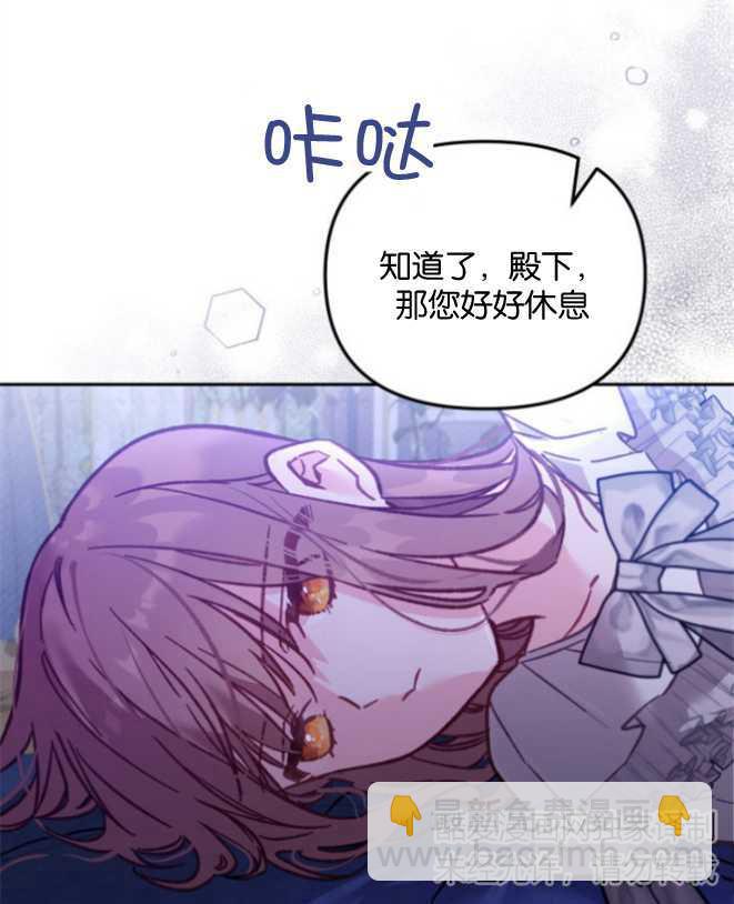 沒有冒牌貨的位置 - 第14話(1/3) - 8