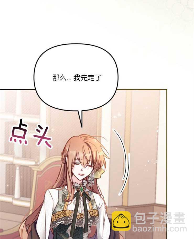 沒有冒牌貨的位置 - 第16話(1/3) - 2
