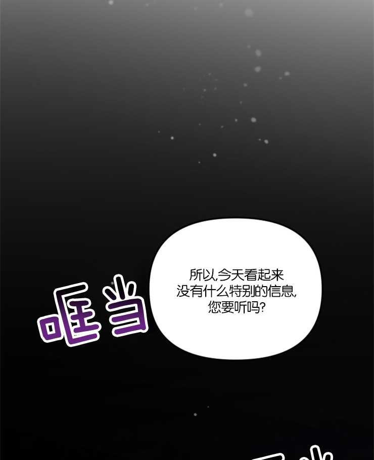 沒有冒牌貨的位置 - 第16話(1/3) - 2