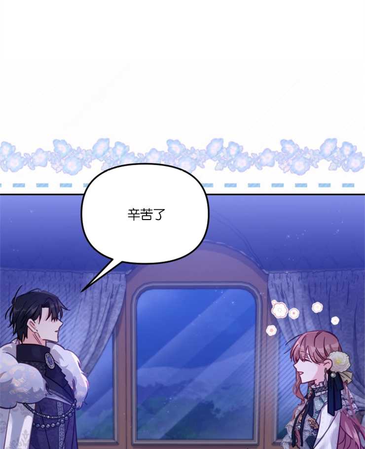 沒有冒牌貨的位置 - 第16話(1/3) - 4