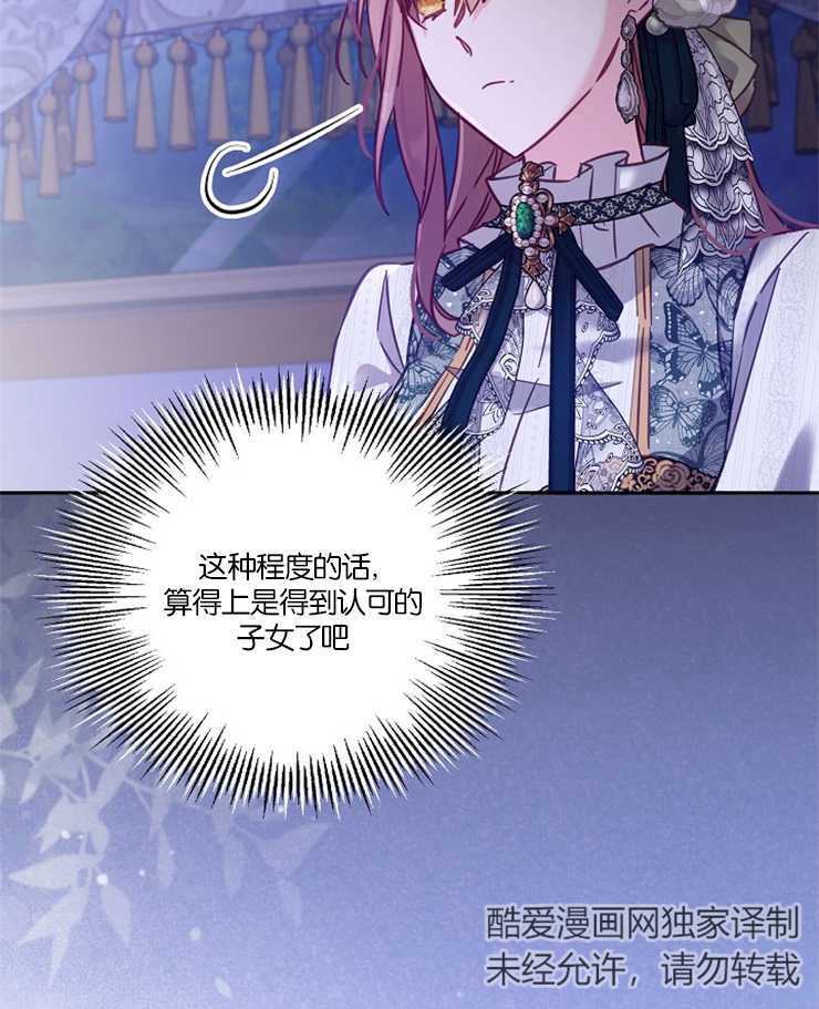 沒有冒牌貨的位置 - 第16話(1/3) - 7