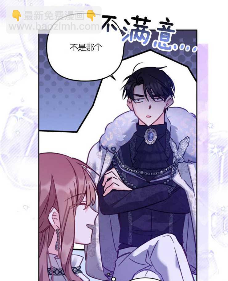 沒有冒牌貨的位置 - 第16話(1/3) - 1