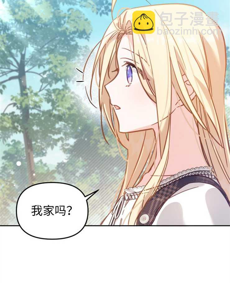 沒有冒牌貨的位置 - 第18話(1/3) - 2