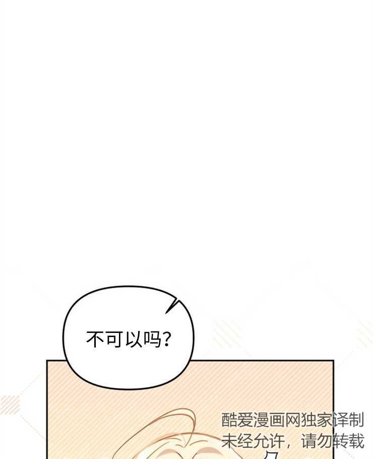 沒有冒牌貨的位置 - 第18話(1/3) - 5