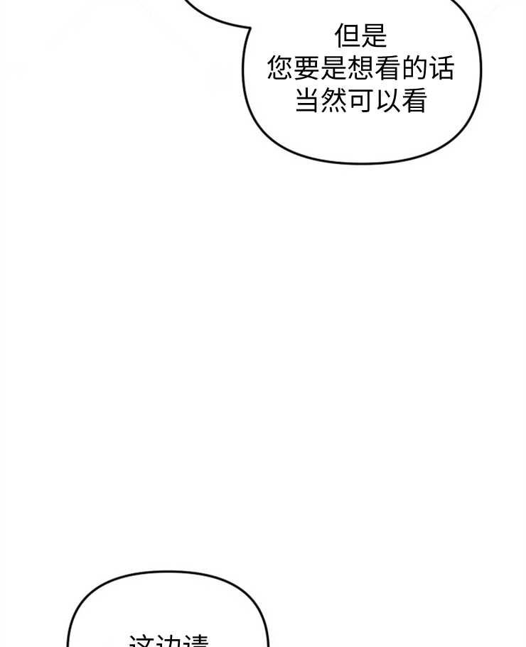 沒有冒牌貨的位置 - 第18話(1/3) - 7