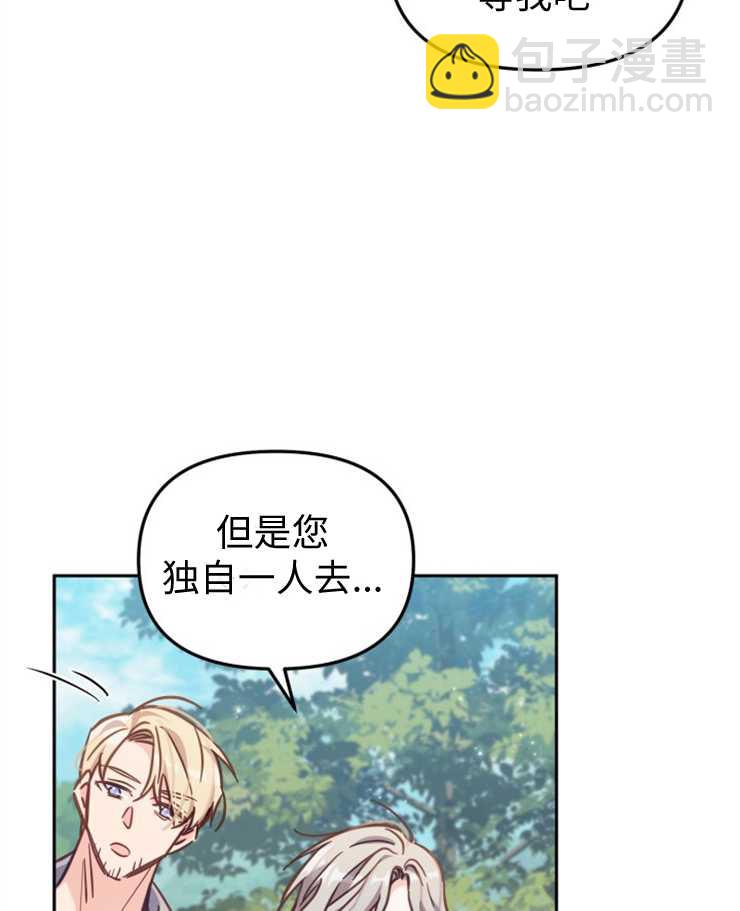 沒有冒牌貨的位置 - 第18話(1/3) - 1