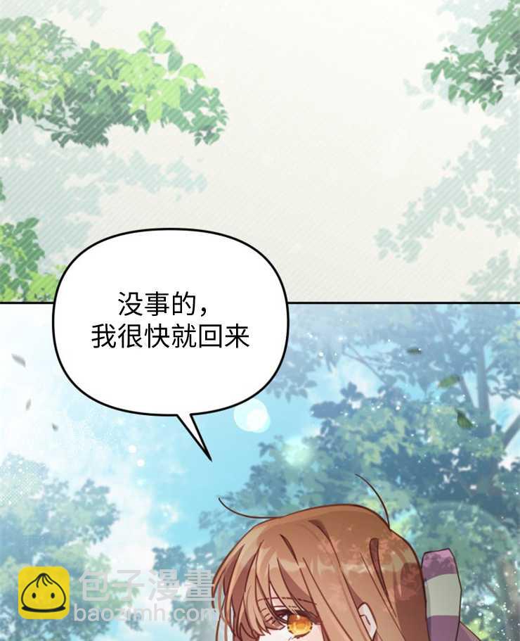 沒有冒牌貨的位置 - 第18話(1/3) - 3