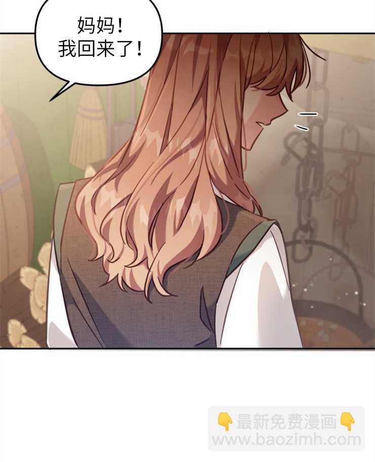 沒有冒牌貨的位置 - 第18話(1/3) - 7