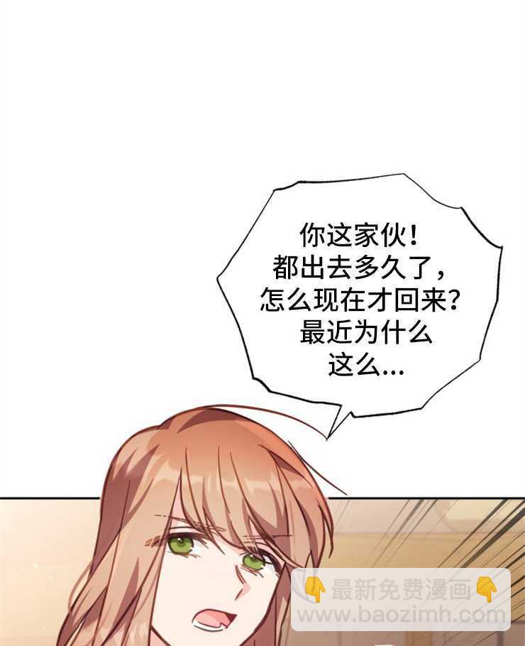 沒有冒牌貨的位置 - 第18話(1/3) - 8