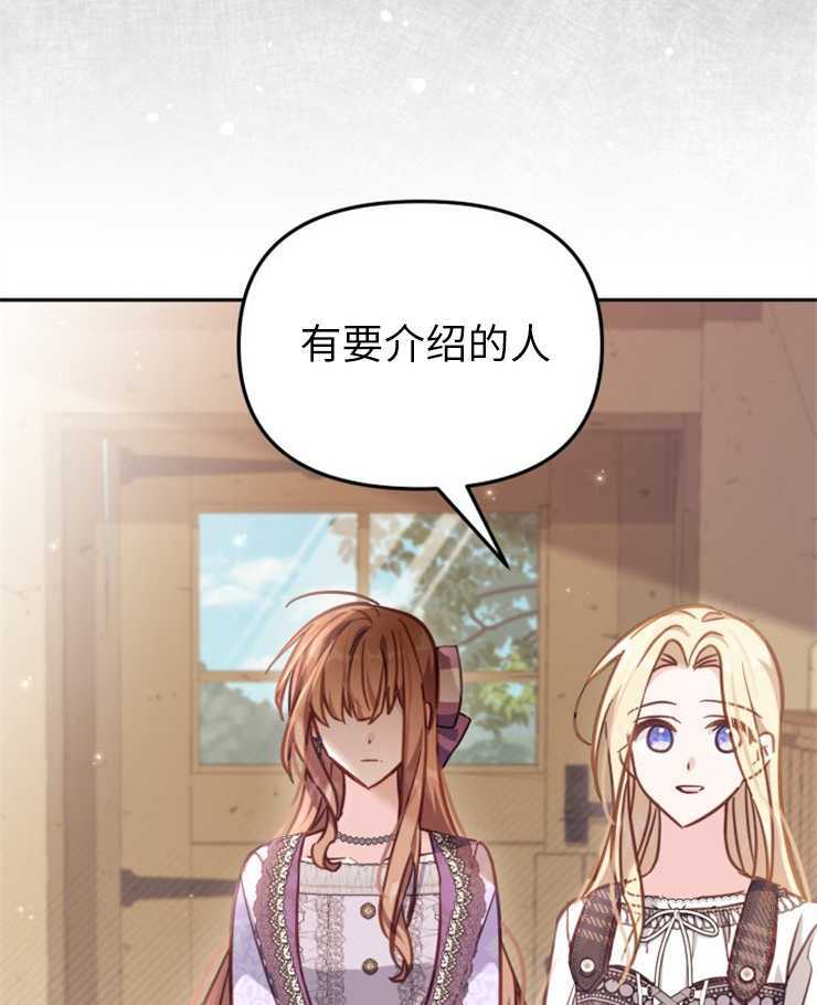 沒有冒牌貨的位置 - 第18話(1/3) - 2