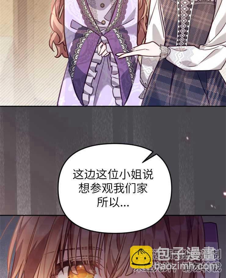 沒有冒牌貨的位置 - 第18話(1/3) - 3