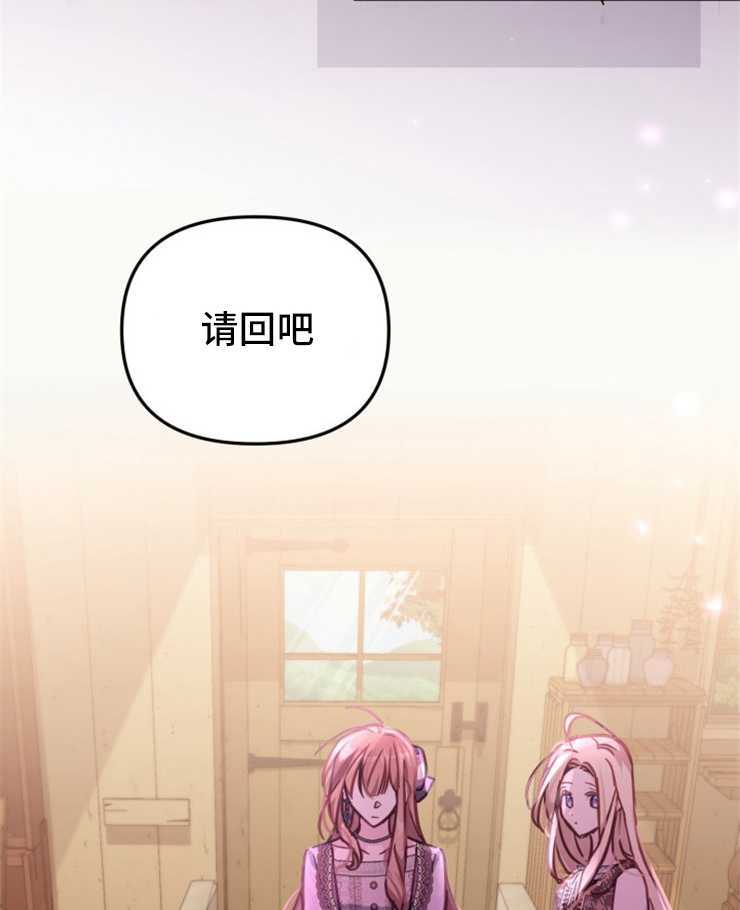 沒有冒牌貨的位置 - 第18話(1/3) - 2