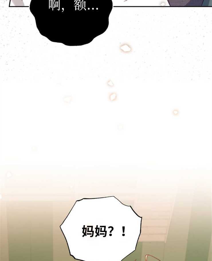 沒有冒牌貨的位置 - 第18話(1/3) - 2