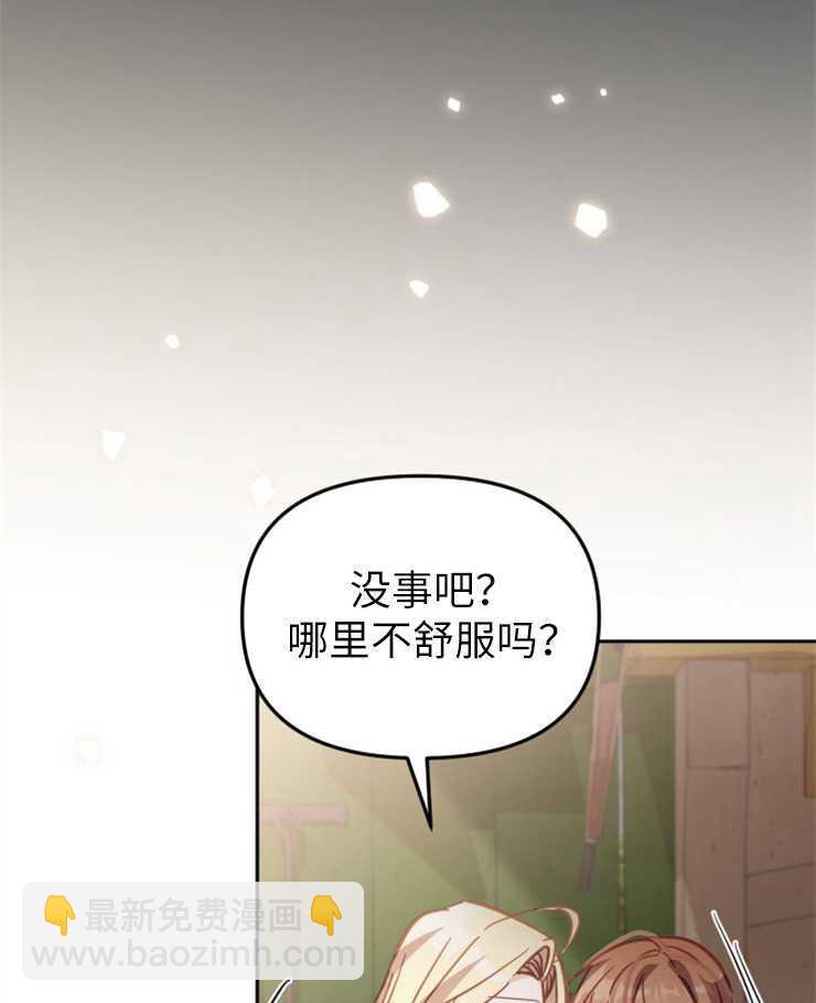 沒有冒牌貨的位置 - 第18話(1/3) - 4