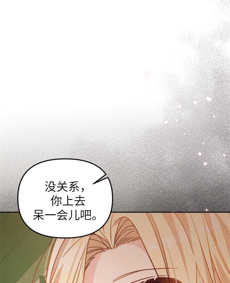 沒有冒牌貨的位置 - 第18話(1/3) - 6