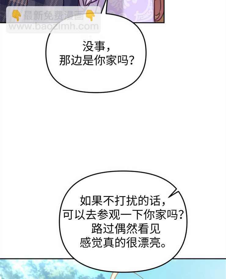 沒有冒牌貨的位置 - 第18話(1/3) - 1