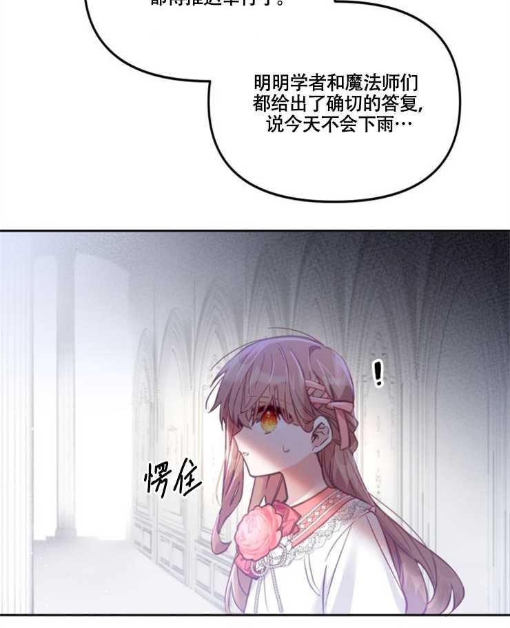 沒有冒牌貨的位置 - 第02話(1/2) - 3