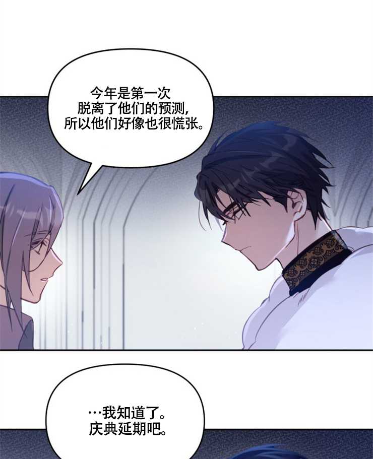 沒有冒牌貨的位置 - 第02話(1/2) - 5