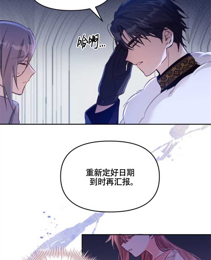 沒有冒牌貨的位置 - 第02話(1/2) - 6
